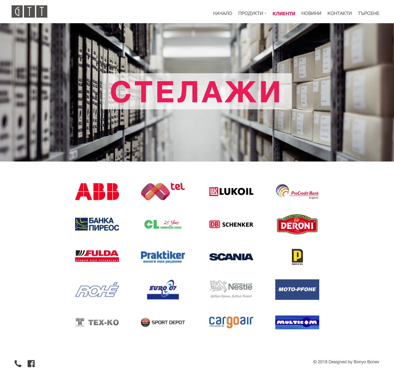 stelajite-companies
