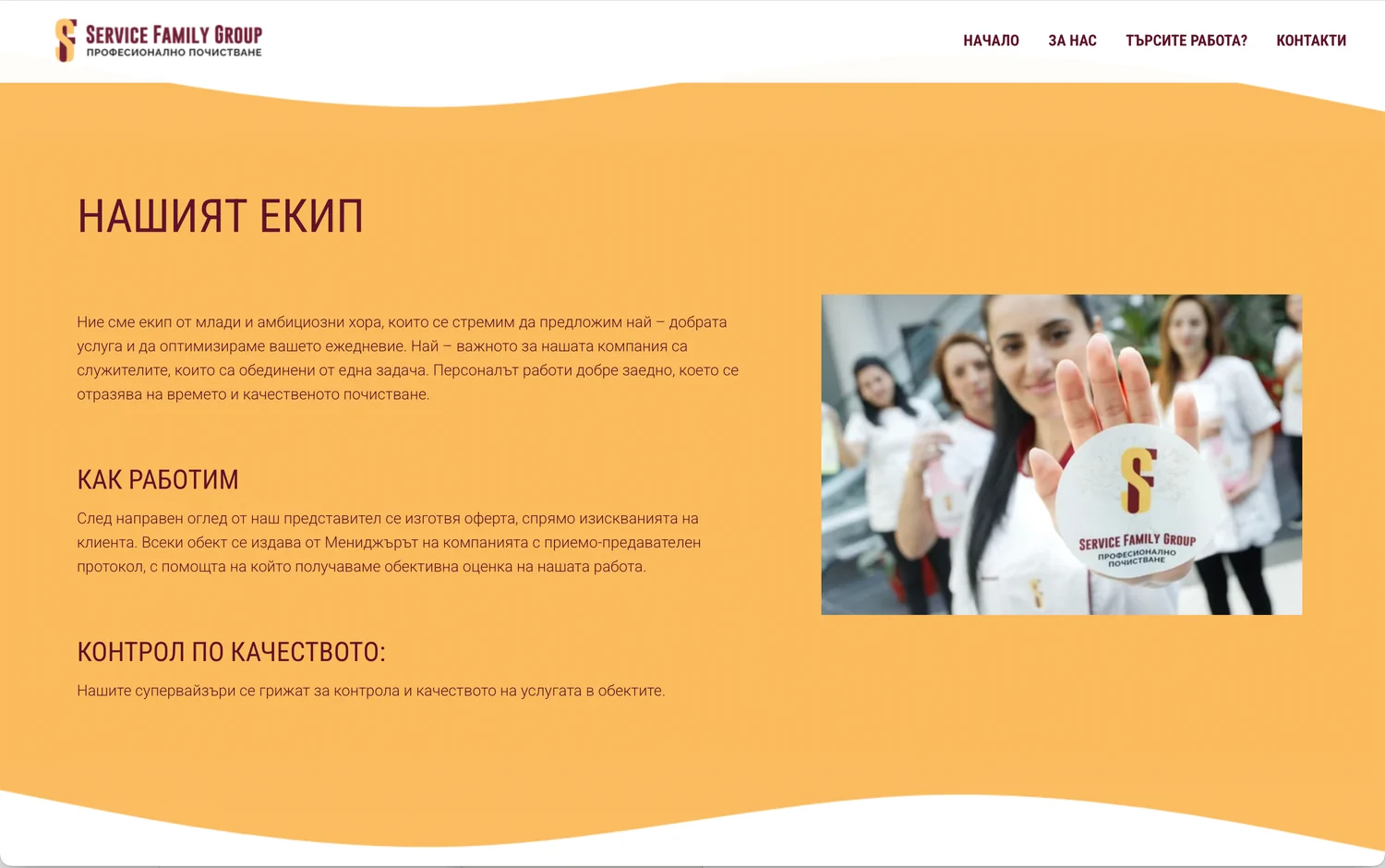 website for Service Family Group