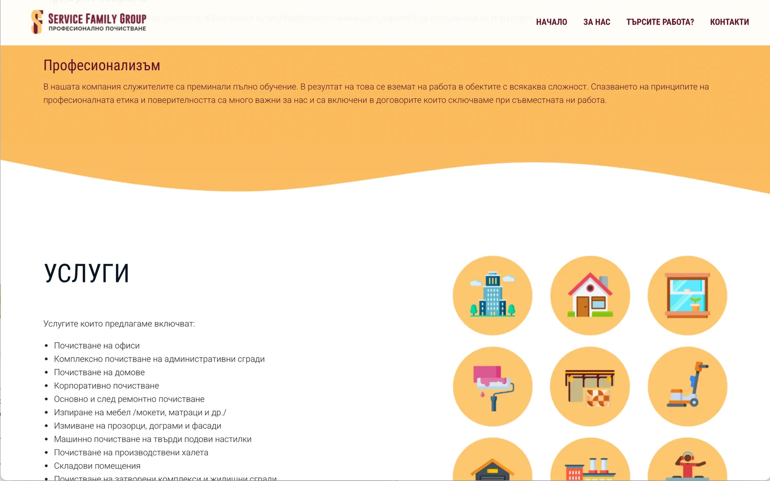 website for Service Family Group